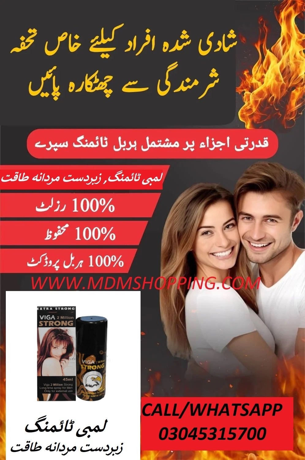 Viga Strong 2 Million Spray in Urdu 5 Viga Strong 2 Million Spray